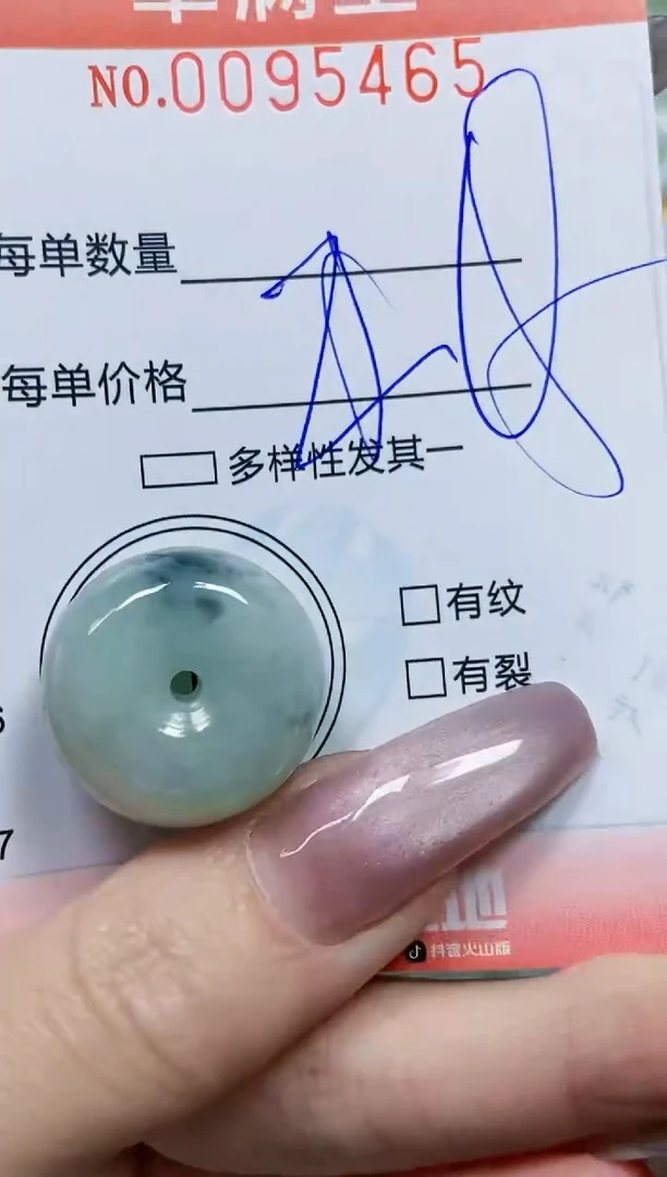 【闪购商品】翡翠颈饰未镶嵌闪购0095465