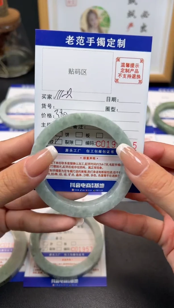 未镶嵌手镯定制翡翠?****?手镯5658