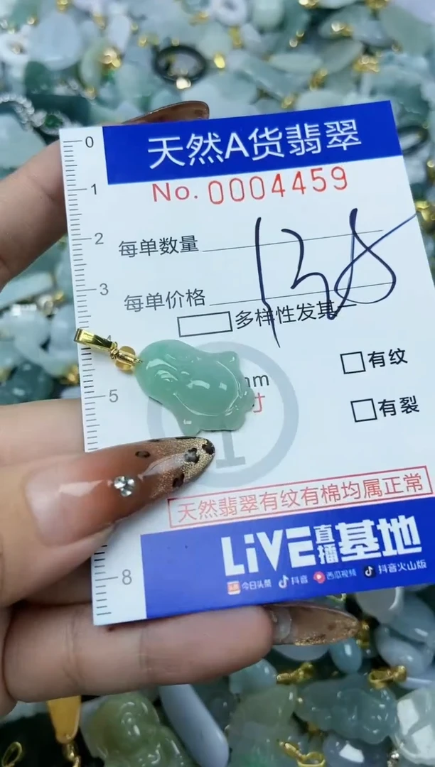 【闪购商品】翡翠颈饰未镶嵌天然A货翡翠