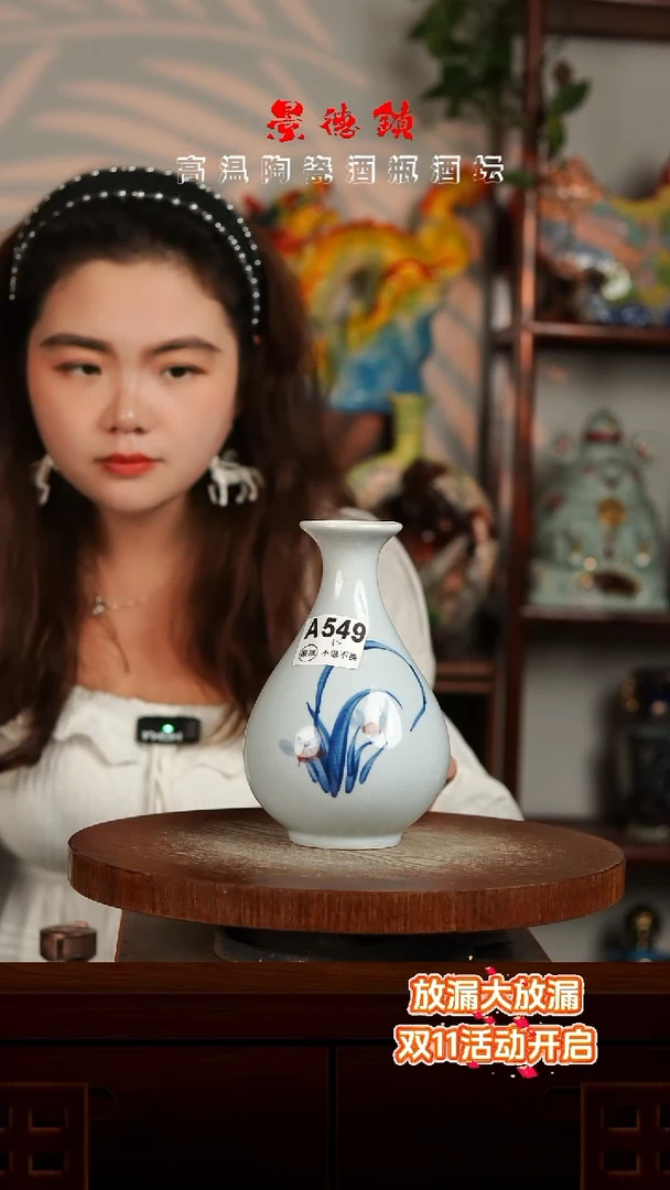 景德镇垚晶陶瓷微瑕花瓶没有盖A549