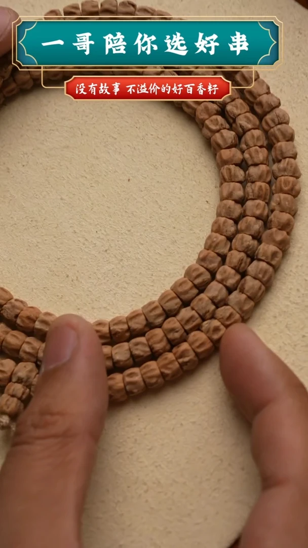 柏香籽/百香籽吊坠3215