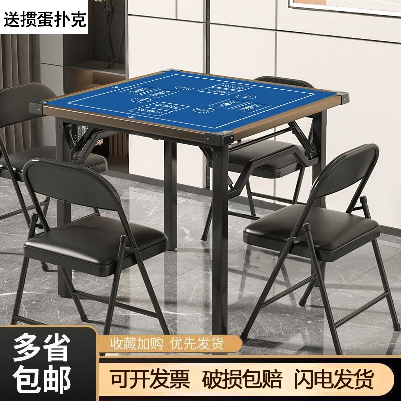 掼蛋专用桌折叠麻将桌餐桌两用方形牌桌防滑降噪桌扑克静音棋牌桌