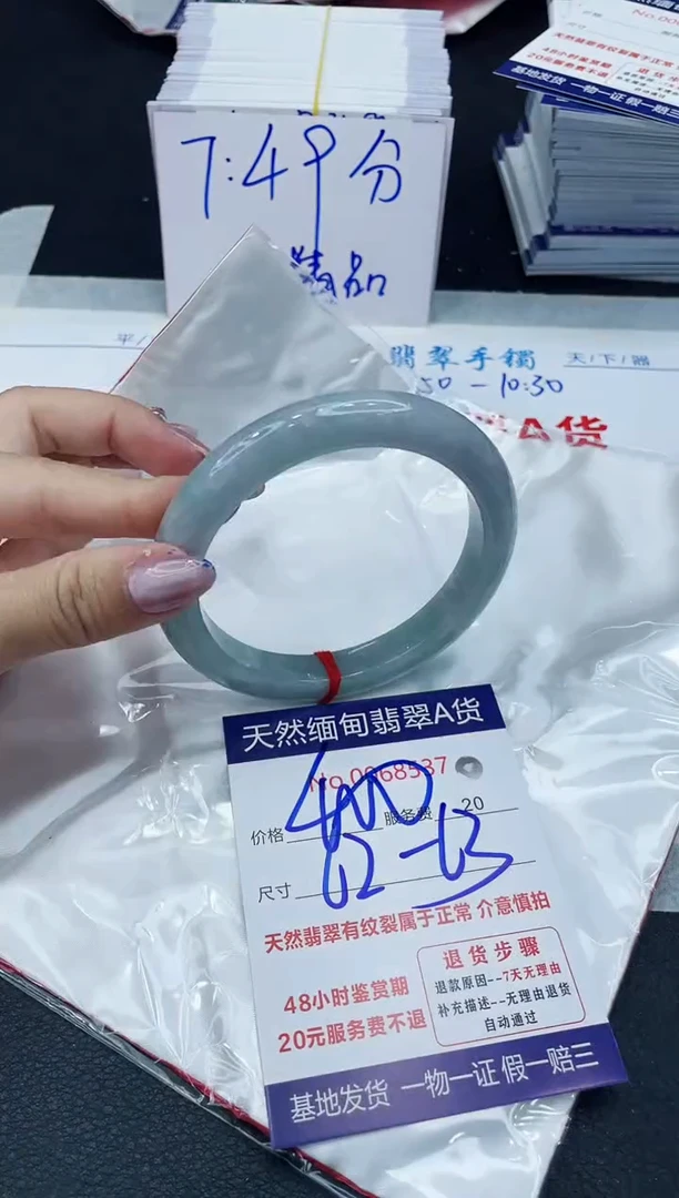 【闪购商品】翡翠手镯未镶嵌6666666666