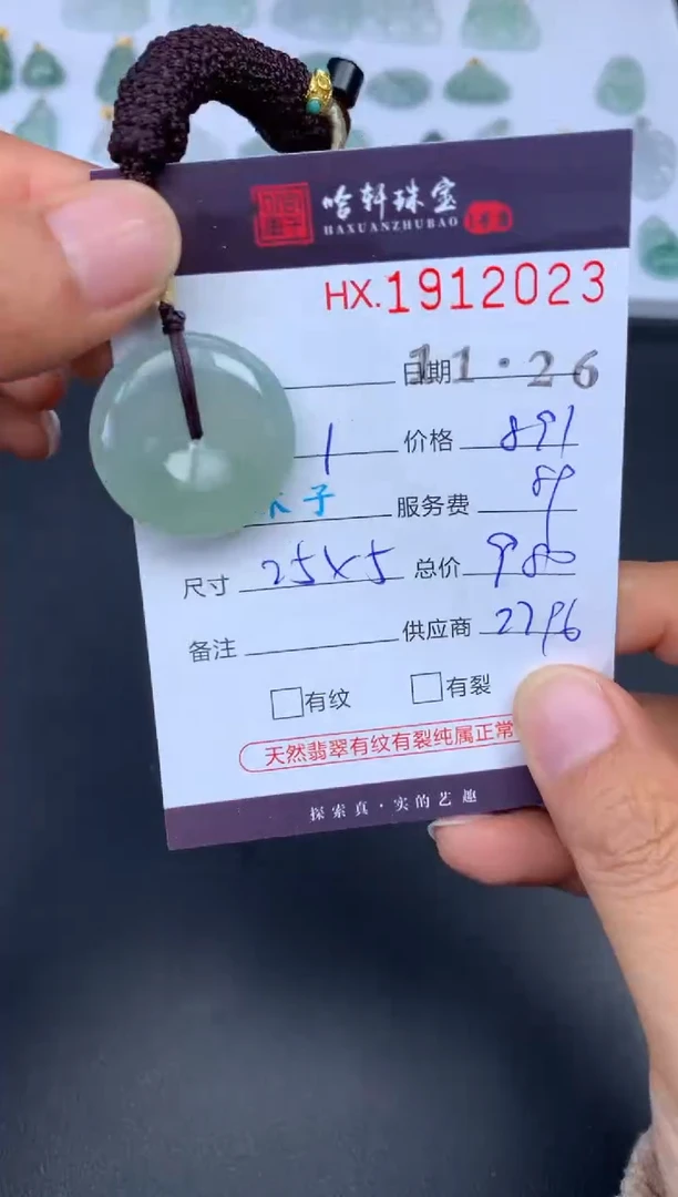 未镶嵌挂件翡翠哈轩 挂件1
