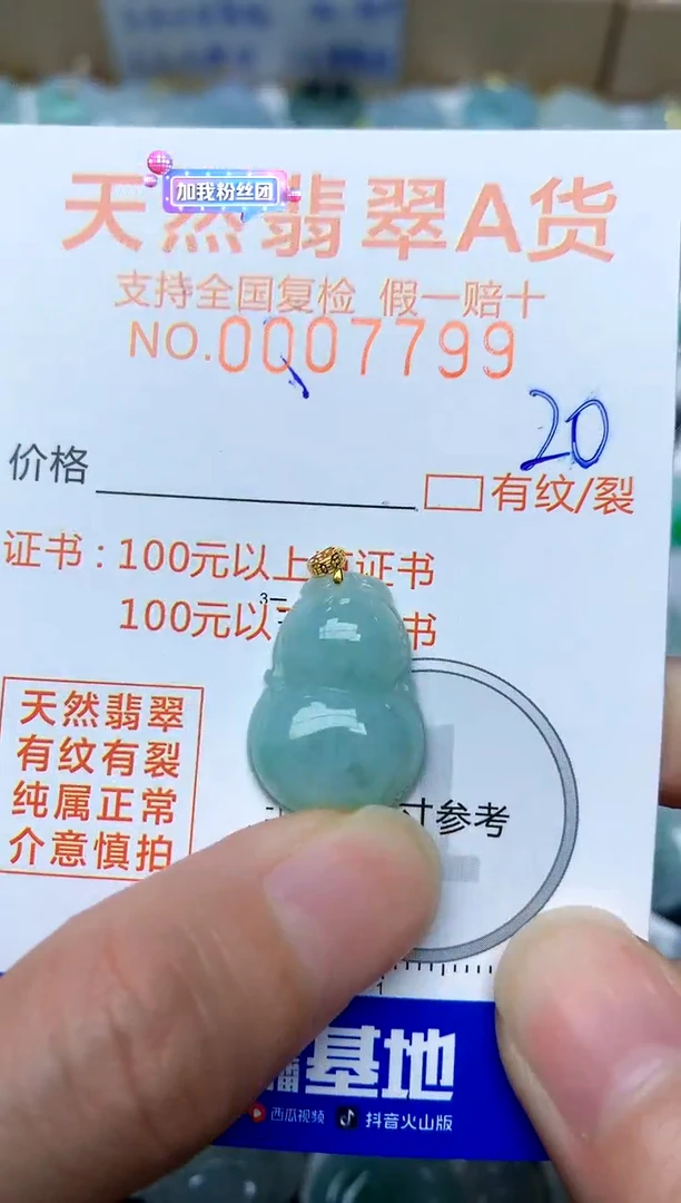 【闪购商品】翡翠颈饰18K金镶嵌20天然A货翡翠