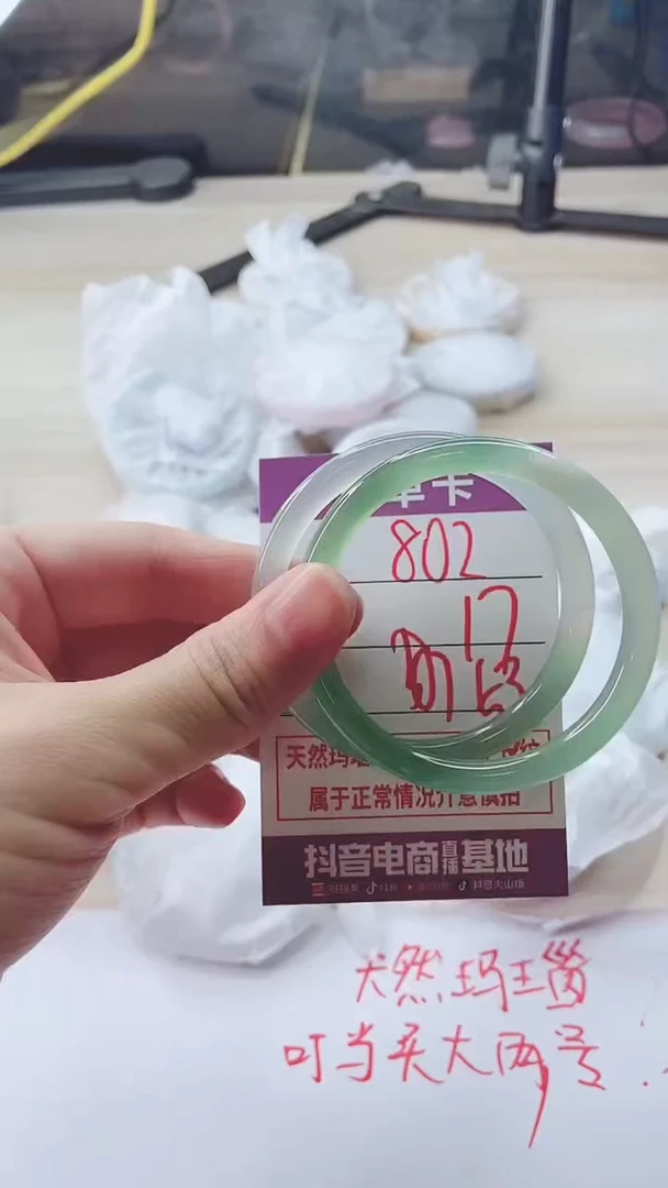 手镯玛瑙/玉髓未镶嵌802