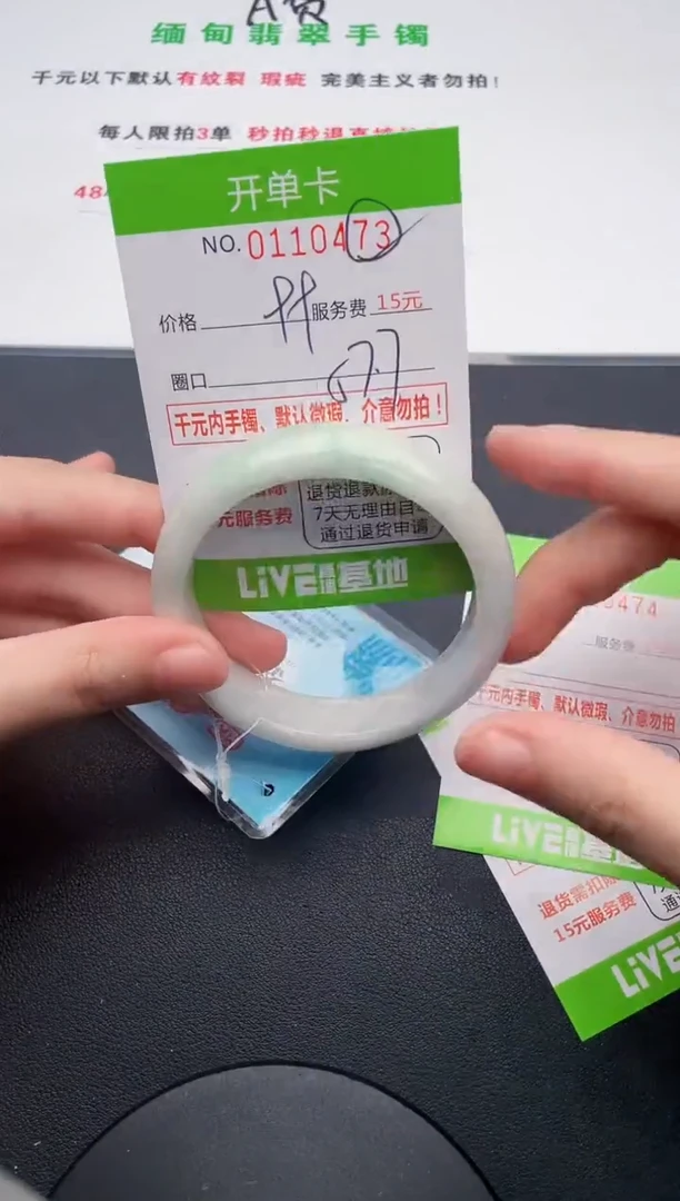 翡翠手镯未镶嵌73天然缅甸A货