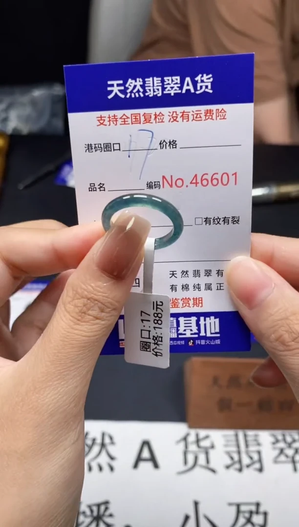 未镶嵌戒指翡翠天然A货翡翠6601