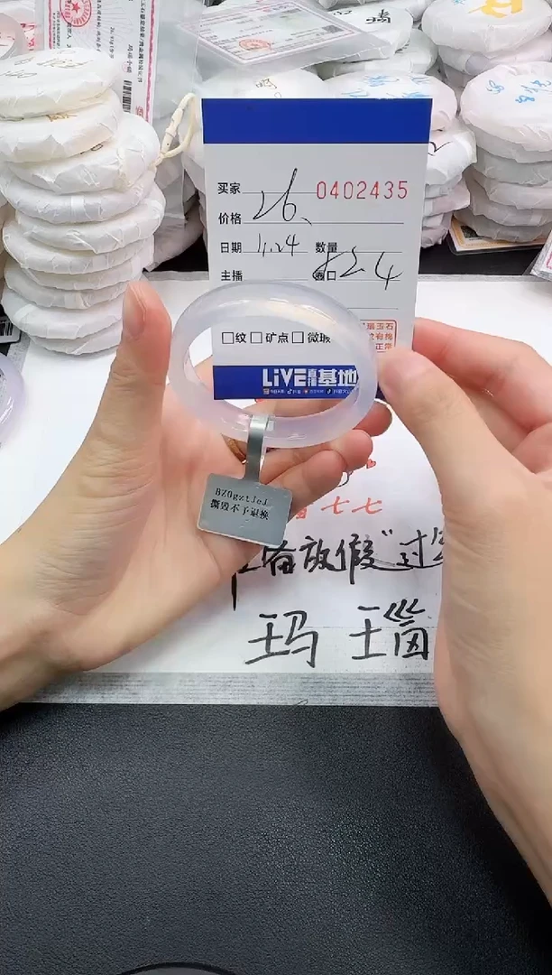 手镯玛瑙/玉髓未镶嵌2435