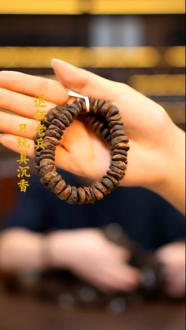 手串沉香天然野全沉水包壳单圈多样性发其一