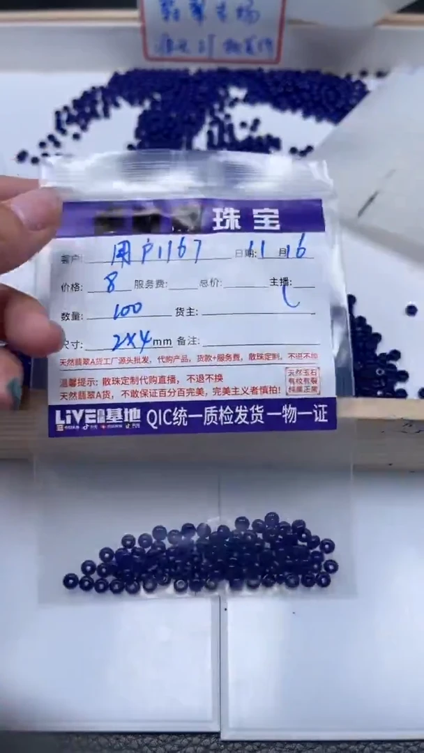 未镶嵌散珠玛瑙/玉髓用****1青金蓝算盘2*4mm