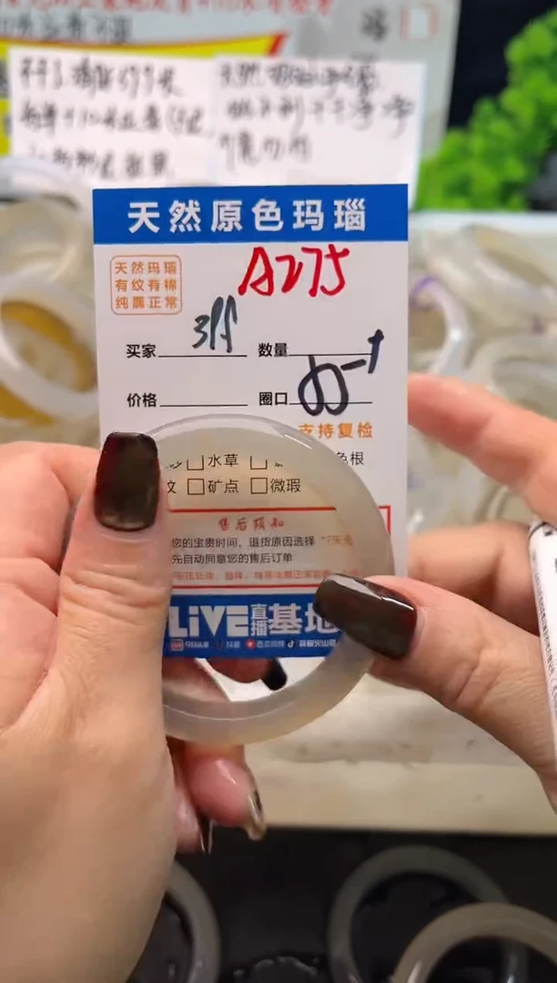 手镯玛瑙/玉髓未镶嵌A275