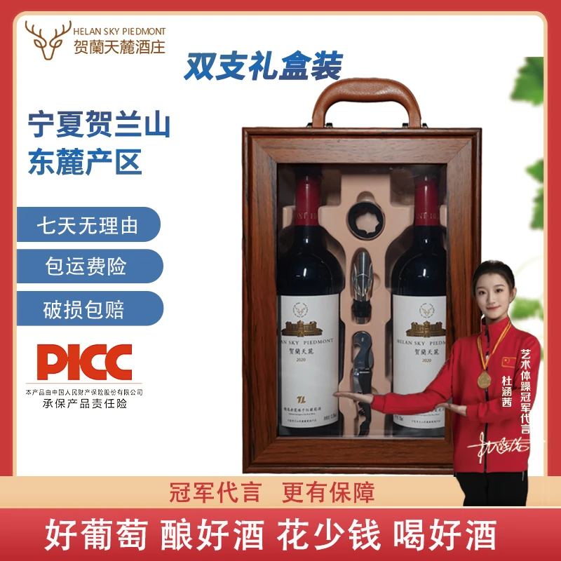【精选赤霞珠双支礼盒装】宁夏贺兰山东麓产区赤霞珠干红葡萄酒