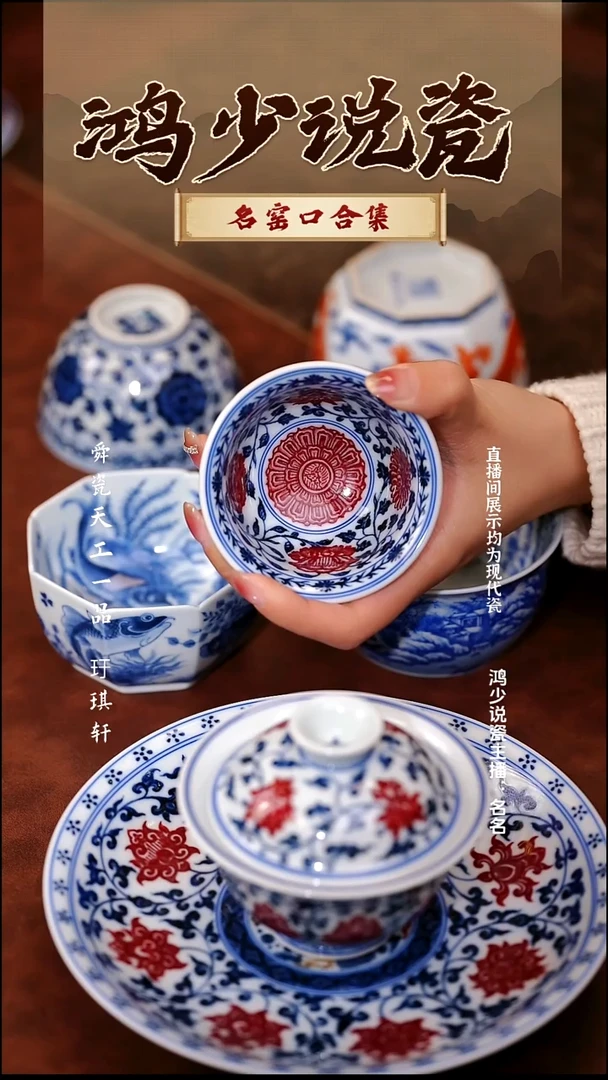 瓷永明尚玩满绘缠枝莲内花卉中号压手杯