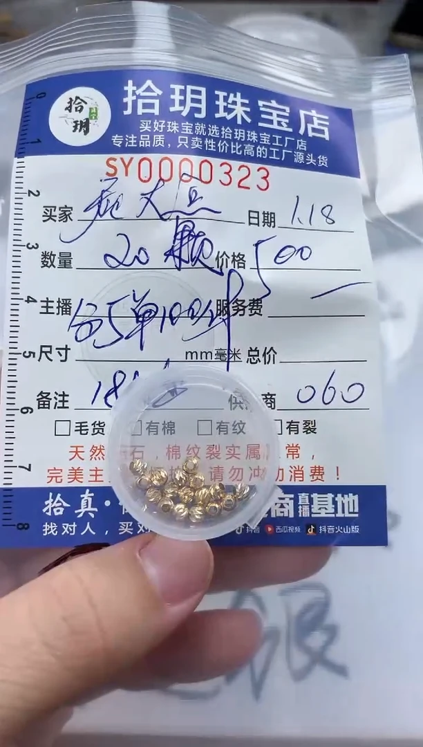 【闪购商品】翡翠颈饰18K金镶嵌18K金珠卡3毫米323