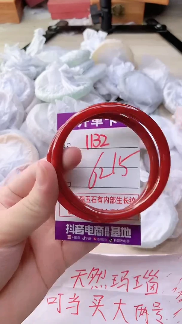 手镯玛瑙/玉髓未镶嵌1132