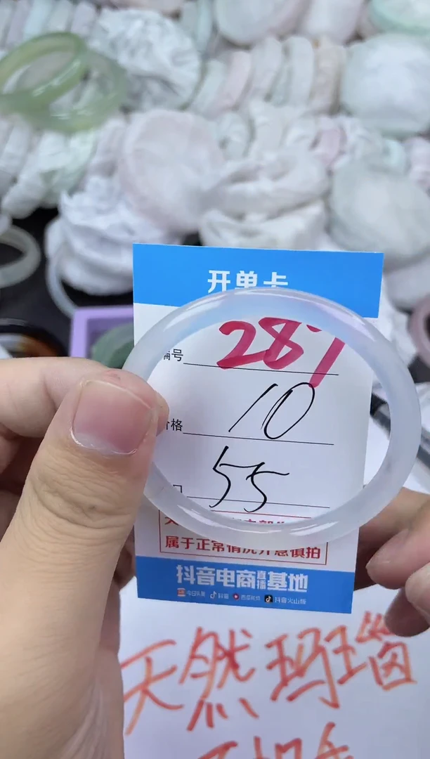 手镯玛瑙/玉髓未镶嵌287
