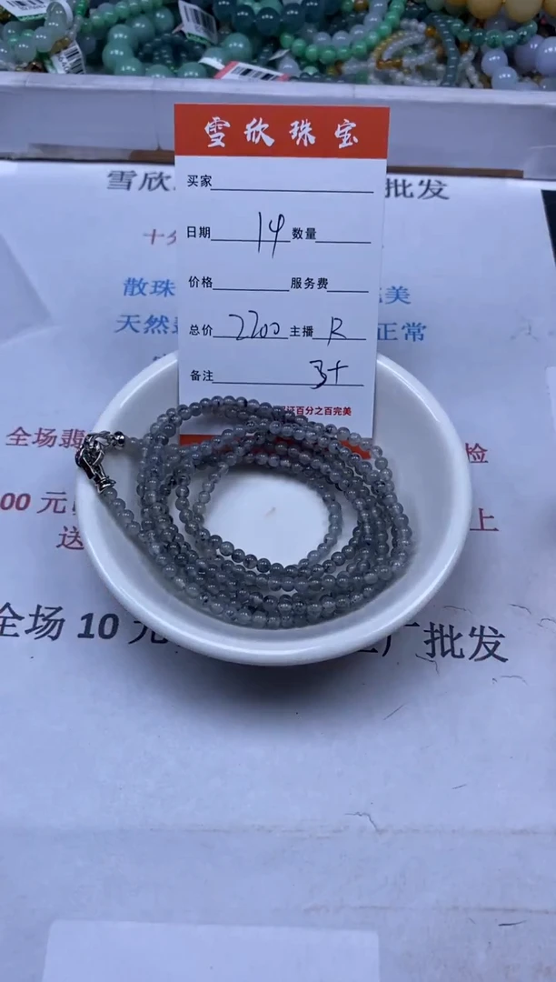 【闪购商品】翡翠颈饰未镶嵌雪欣散珠定制diy