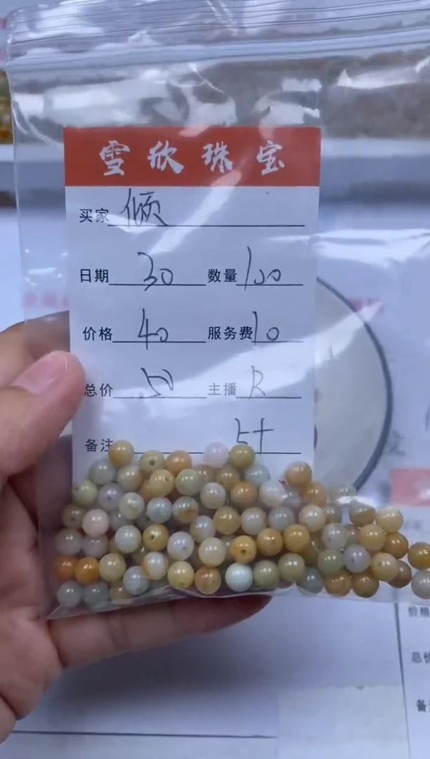 翡翠未镶嵌颈饰雪欣散珠定制diy