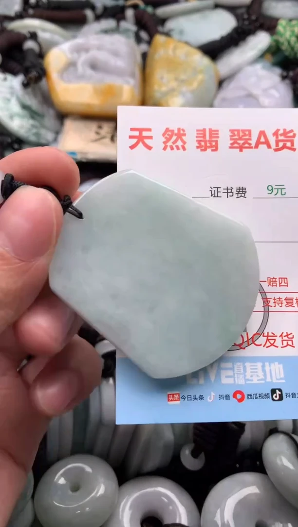 【闪购商品】翡翠吊坠(不含链)未镶嵌1