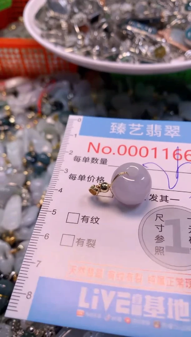 吊坠(不含链)未镶嵌翡翠1166