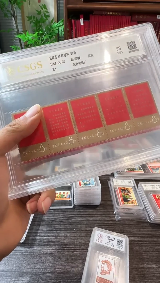 文1 封装评级鉴定收藏