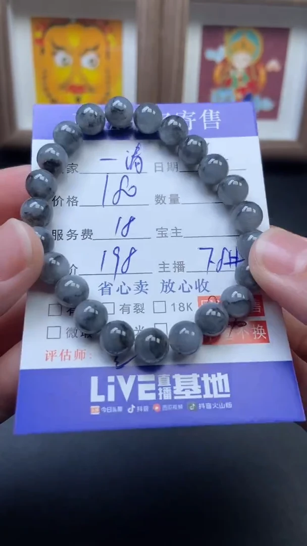 未镶嵌手串翡翠一*3