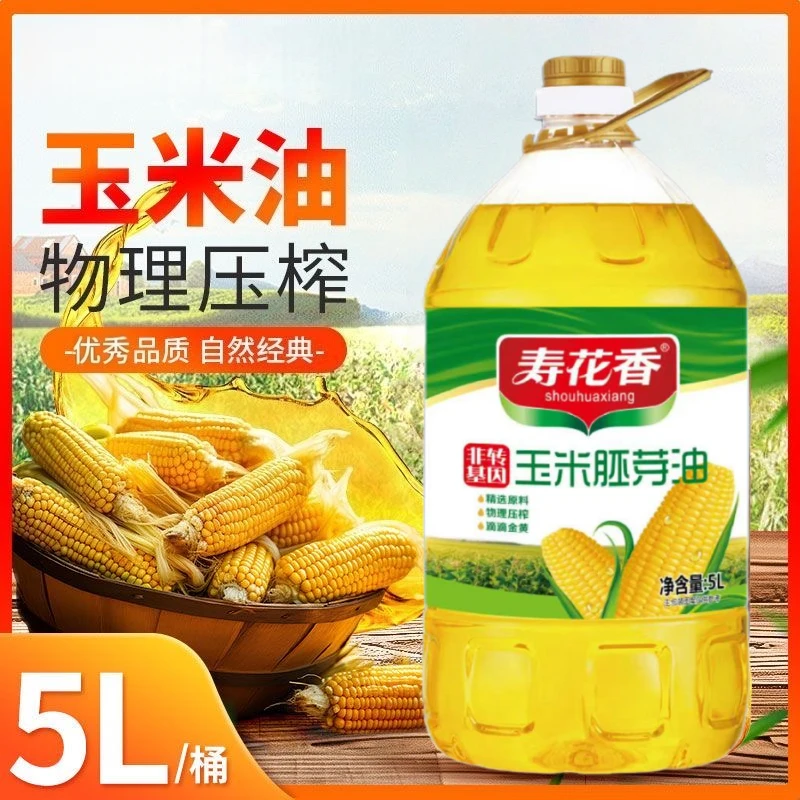 物理压榨非转基因玉米胚芽油家用大桶装食用油可煎炒炸拌