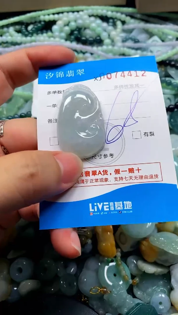 颈饰未镶嵌翡翠闪购商品0074412