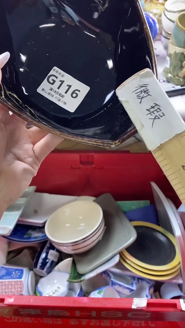 瓷片钟*艳默认微瑕，谨慎参拍G116