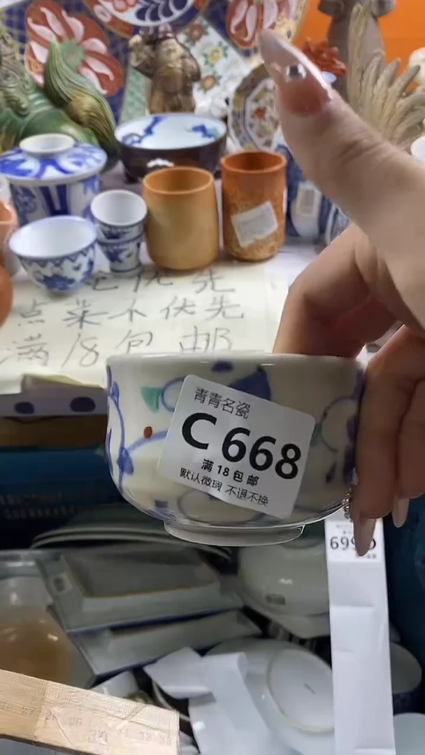 瓷片风*潇默认微瑕，谨慎参拍C668