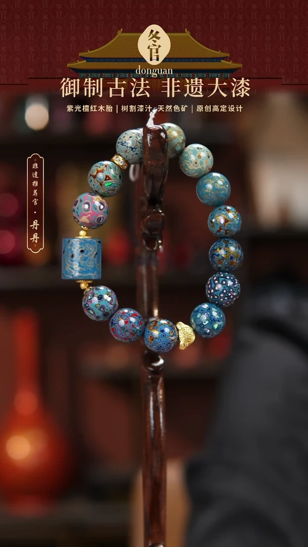 桶珠+1.2大漆手串