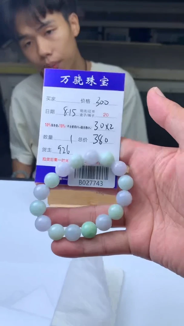 定制翡翠未镶嵌左****y B027743