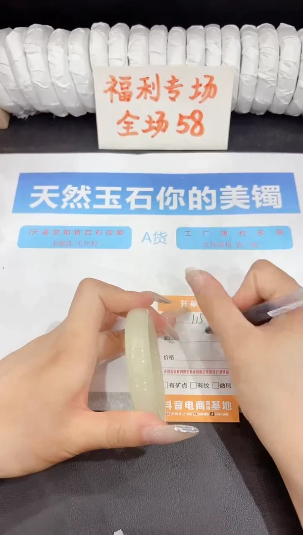 石英质玉手镯未镶嵌115-59