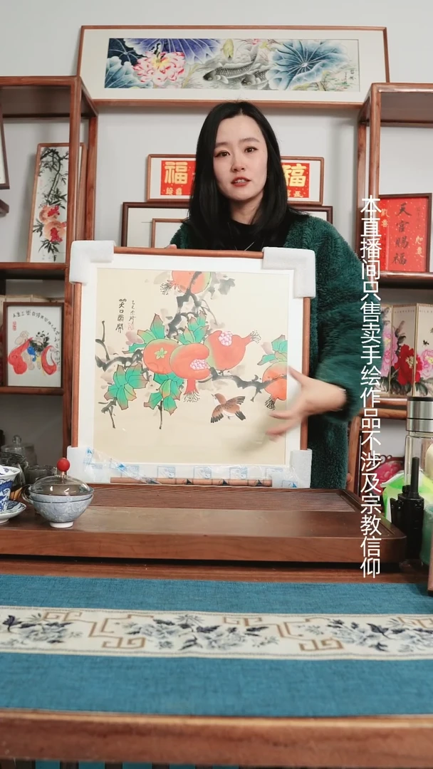 书法石榴~52厘米斗方带框