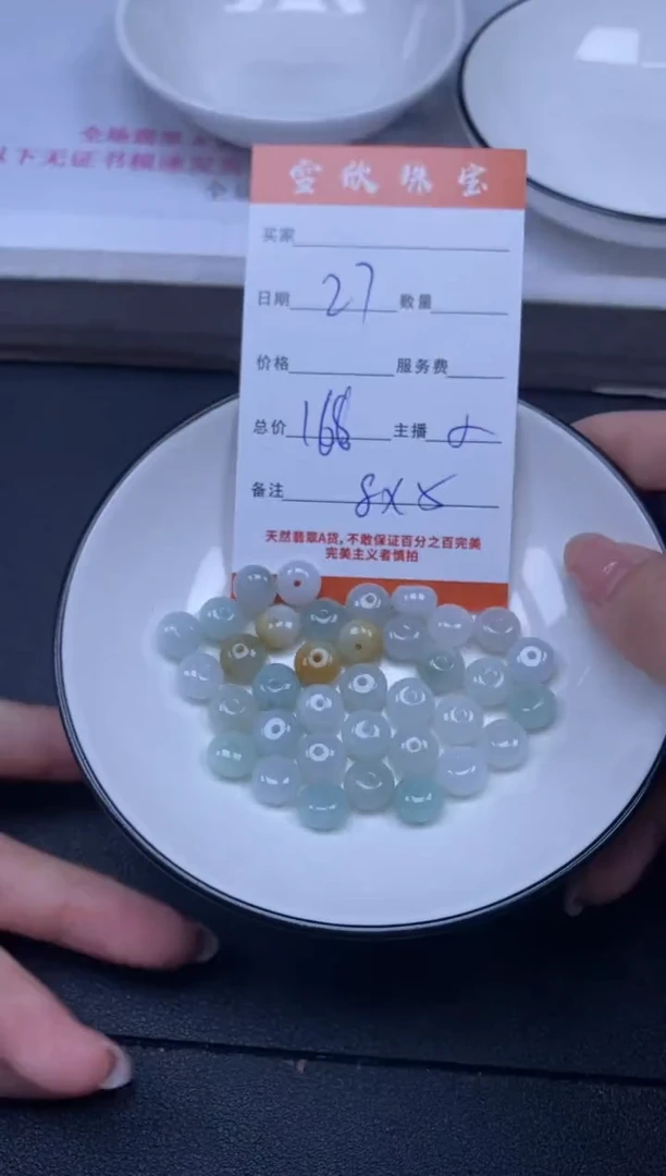 颈饰未镶嵌翡翠雪欣散珠定制diy