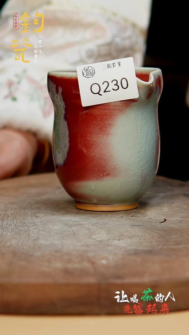 闪购钧瓷作品—郑郑—230