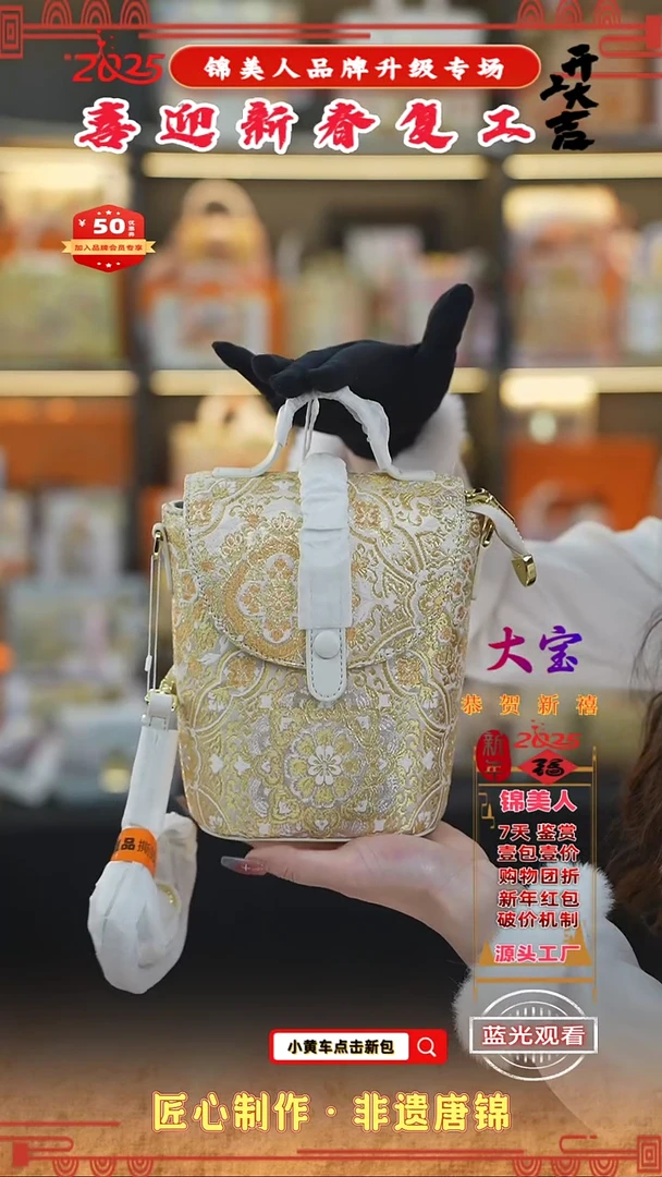 【闪购商品】织绣大宝新春复工好礼白色马鞍小水桶33