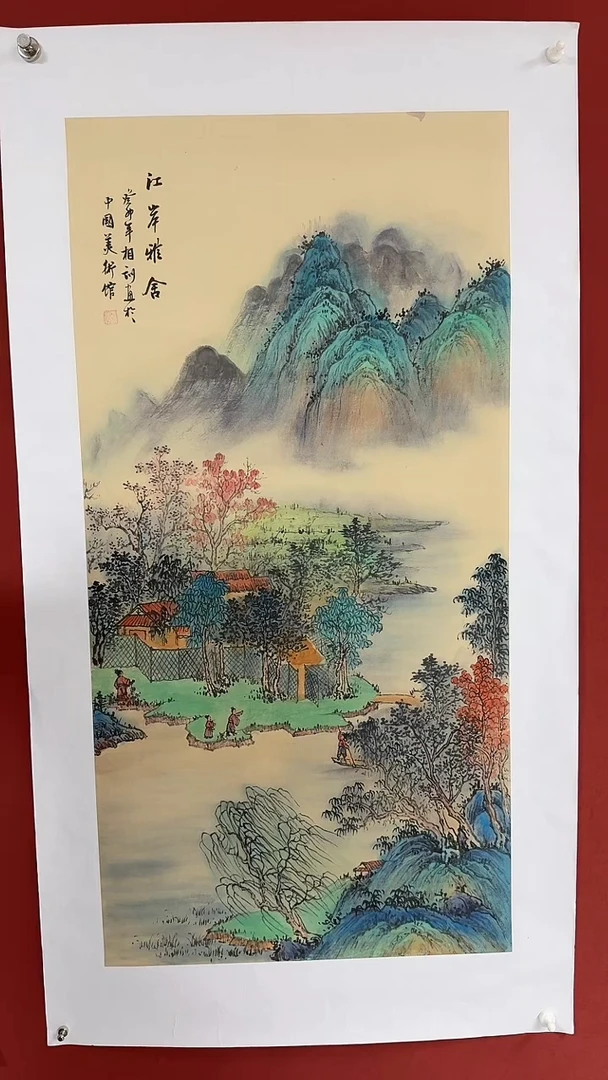 国画中海艺术院馆藏刘相训国画