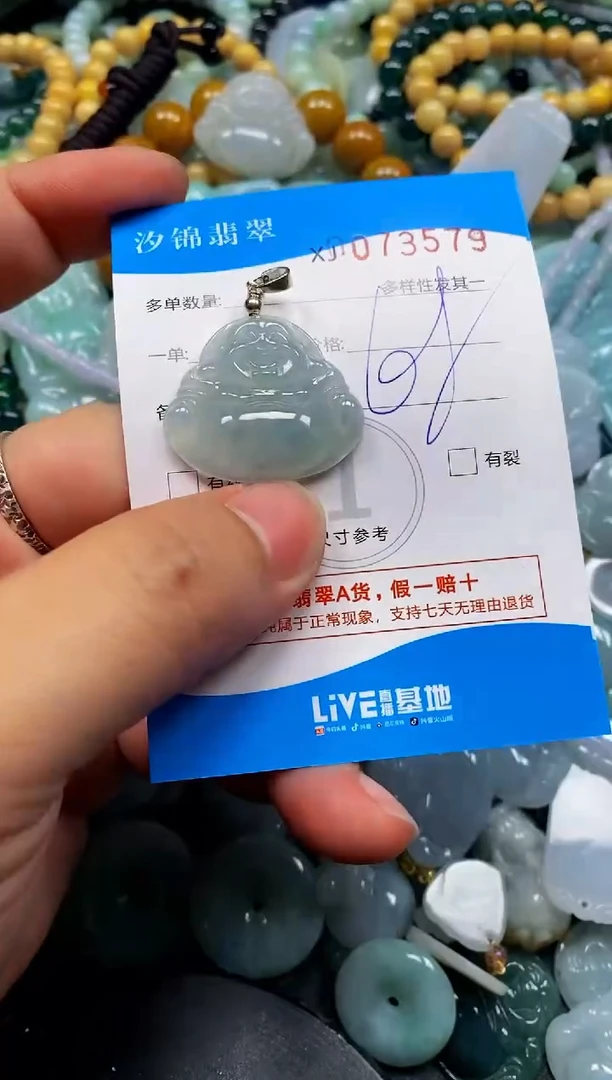 颈饰未镶嵌翡翠闪购商品0073579