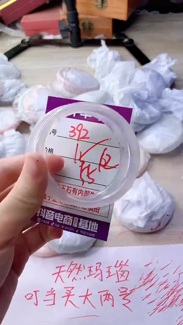 手镯玛瑙/玉髓未镶嵌392