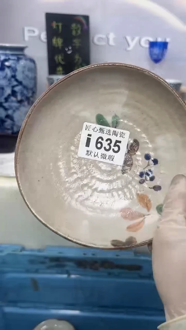 瓷片每**乐闪购产品默认破损i635