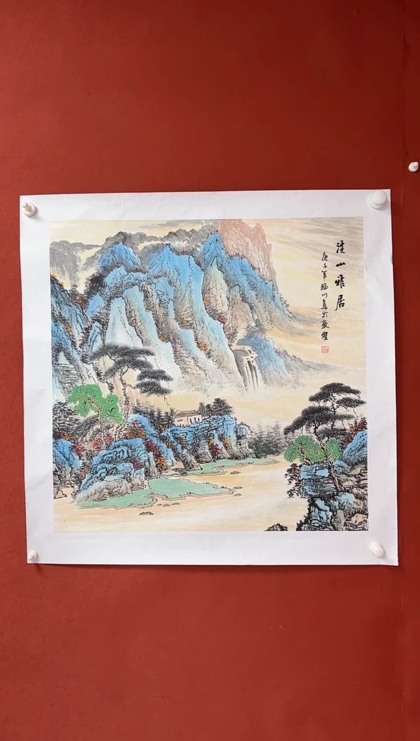 【闪购商品】国画中海艺术原馆藏国画