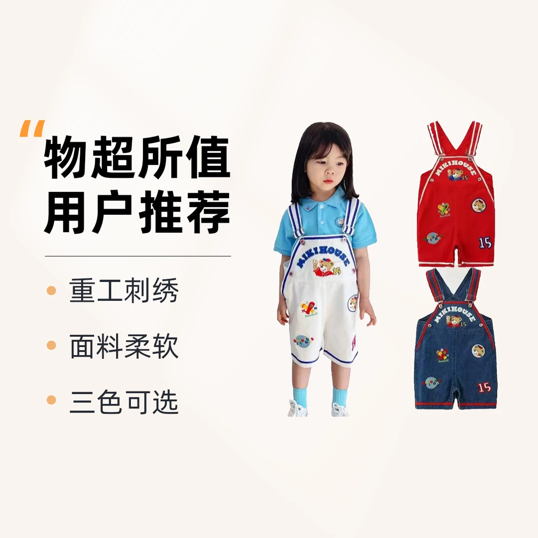 【夏季新品】宝宝棒球熊男女背带裤