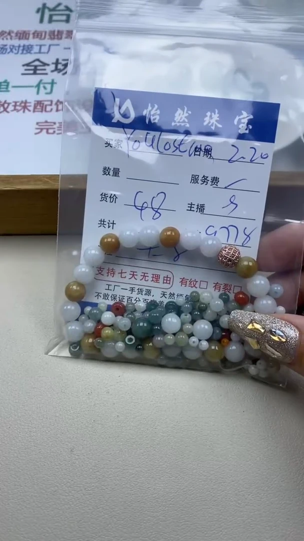 【闪购商品】翡翠手链未镶嵌卡大杂烩（一盘）