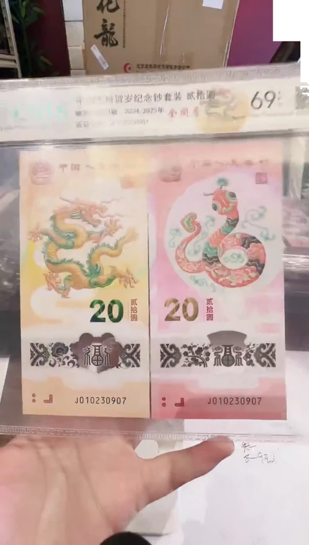 塑料2025龙蛇全同号一对啊啊啊