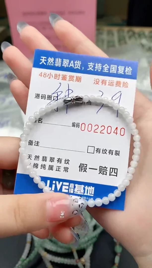 手串翡翠未镶嵌 天然A货翡翠手串2040