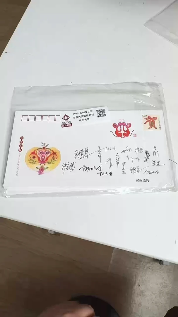 二轮 生肖封12枚合集合集合集合集