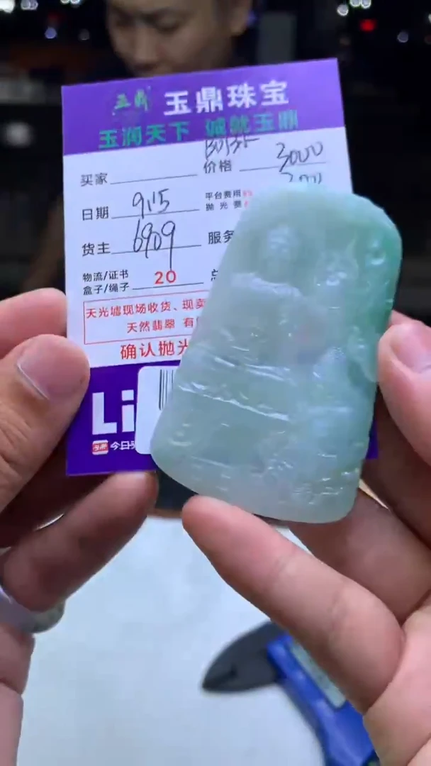 未镶嵌定制翡翠沐***AF02023355