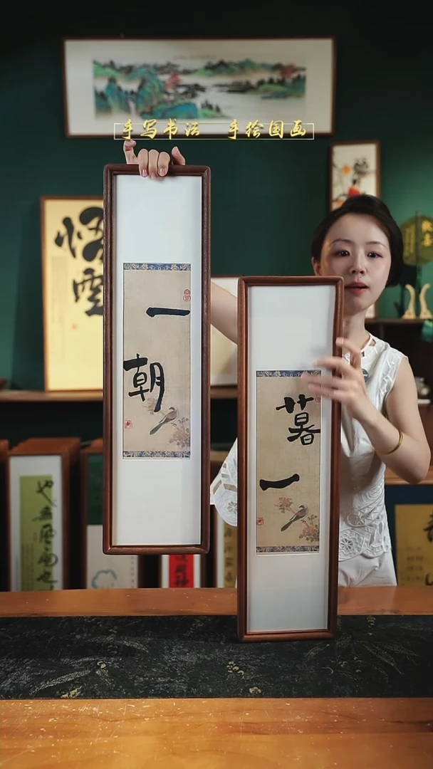 书法S62一朝一暮套装实木17×62㎝